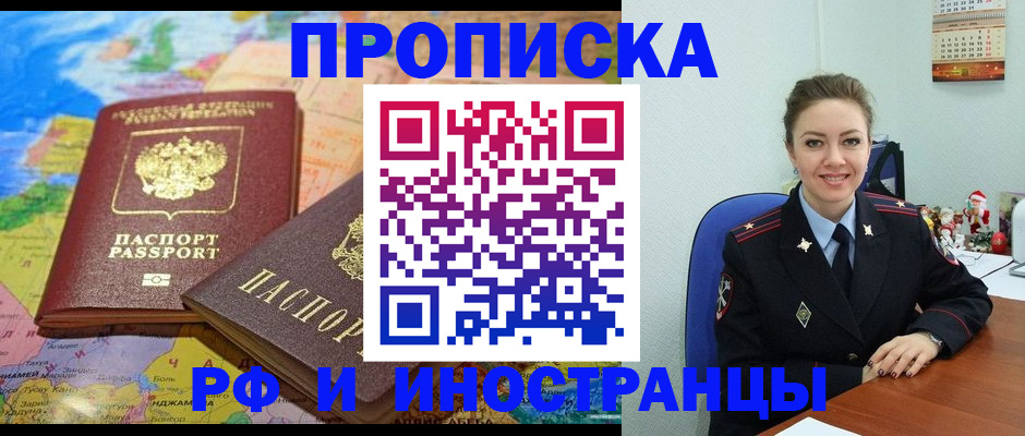 миграционный учет в Щиграх