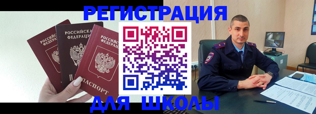 где прописаться в Щиграх