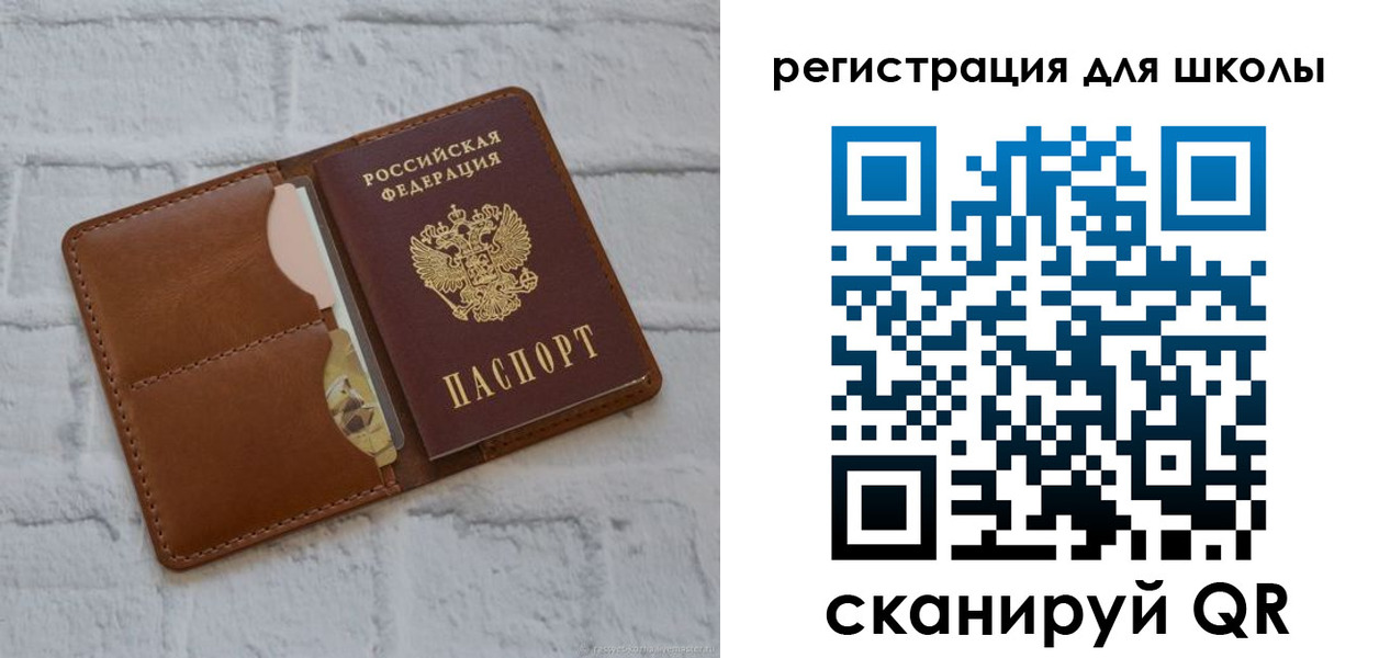 прописка в Щиграх