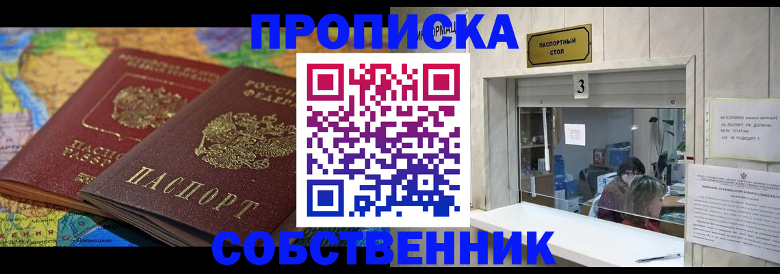 временная регистрация госуслуги в Щиграх