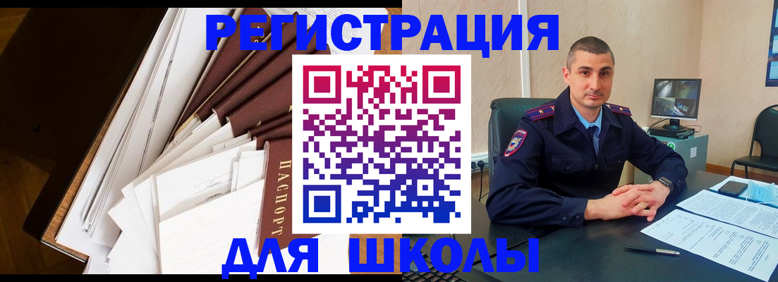 прописка в квартире в Щиграх