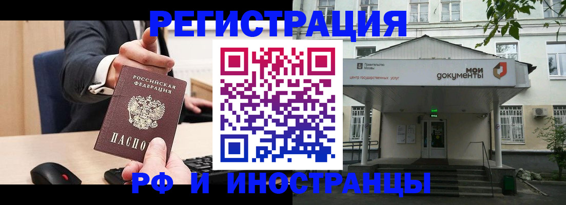 прописка для военкомата в Щиграх