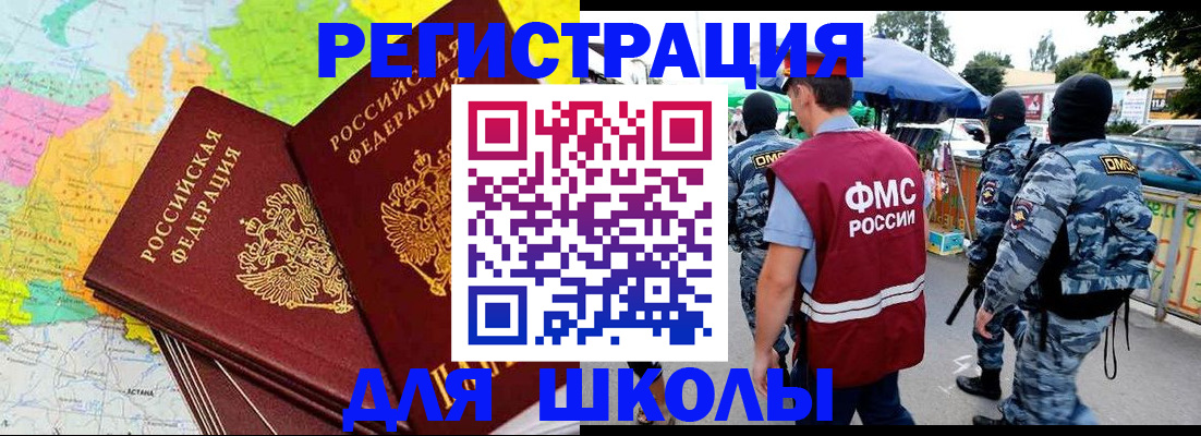 временная регистрация адрес в Щиграх