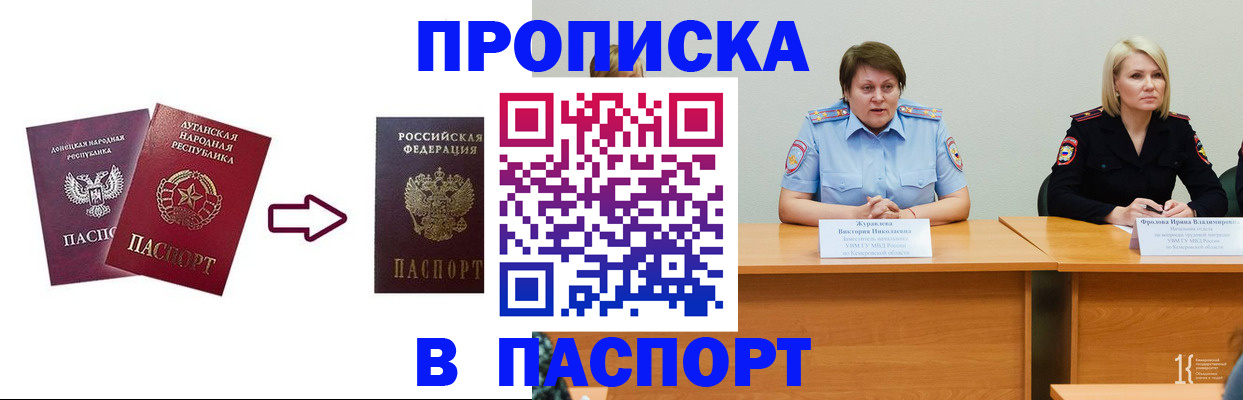 временная регистрация для всех в Щиграх