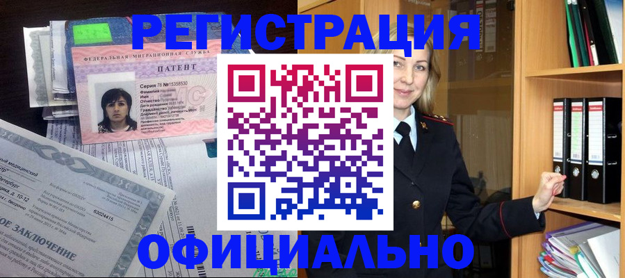 временная регистрация недорого в Щиграх
