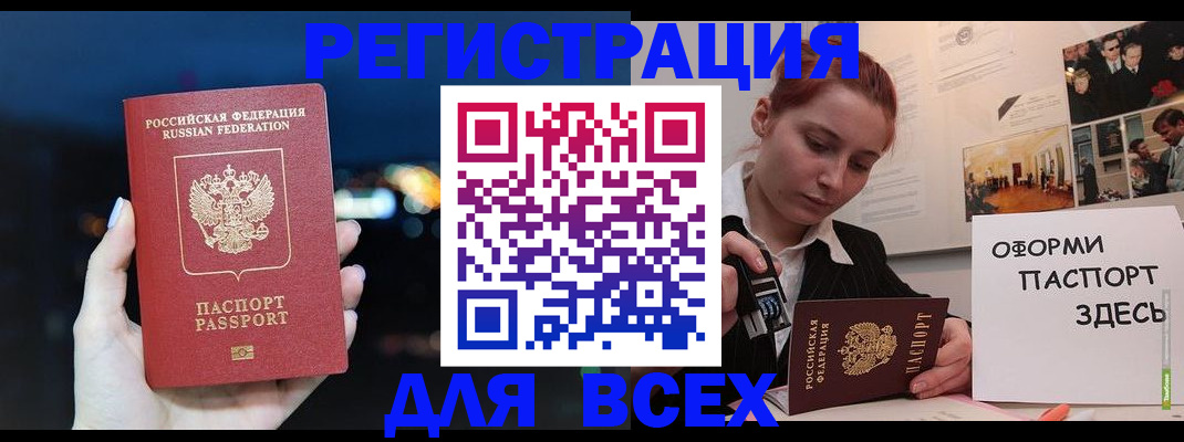 прописка от собственника в Щиграх