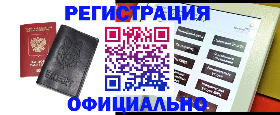 временная регистрация надежно в Щиграх