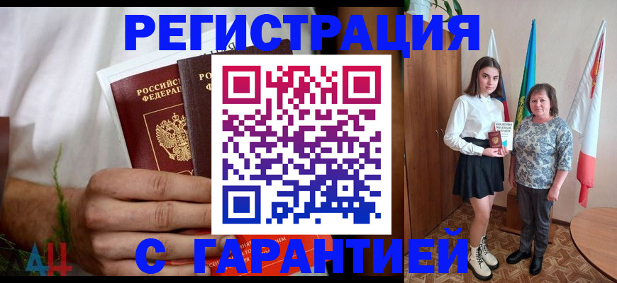 прописка для кредита в Щиграх