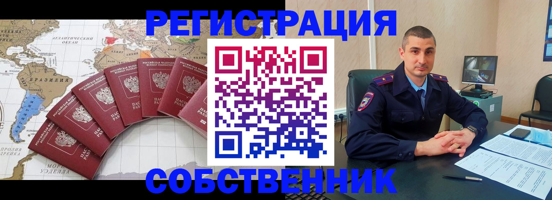 прописка для кредита в Щиграх